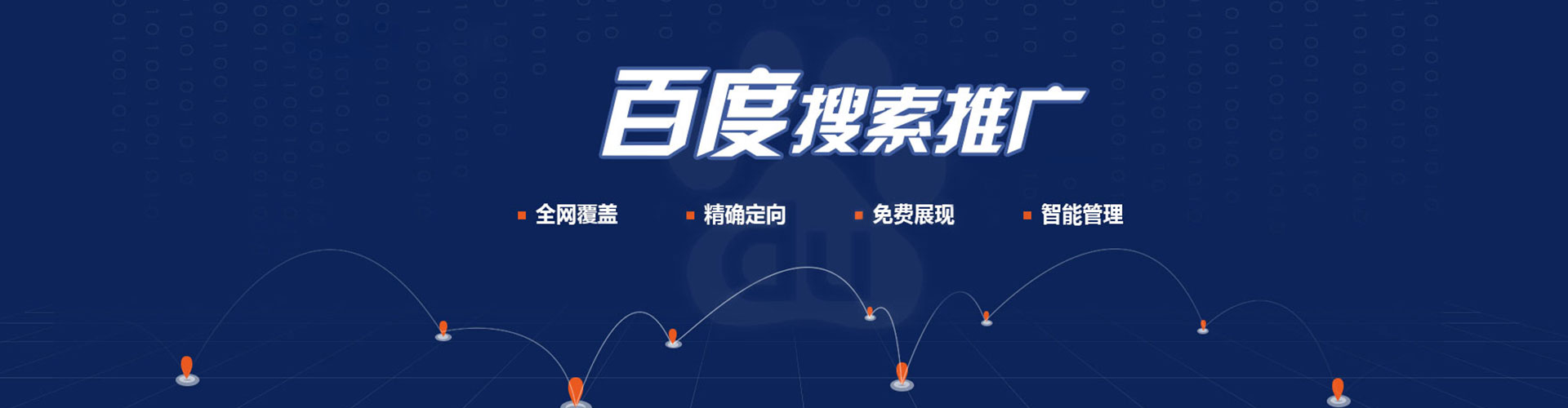 大同百度代理开户
